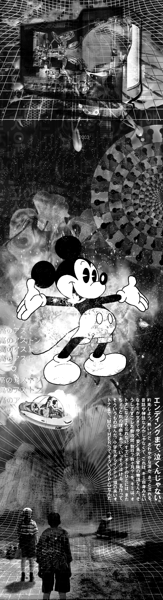 Mickey Mouse on DMT Blacked Out Grip