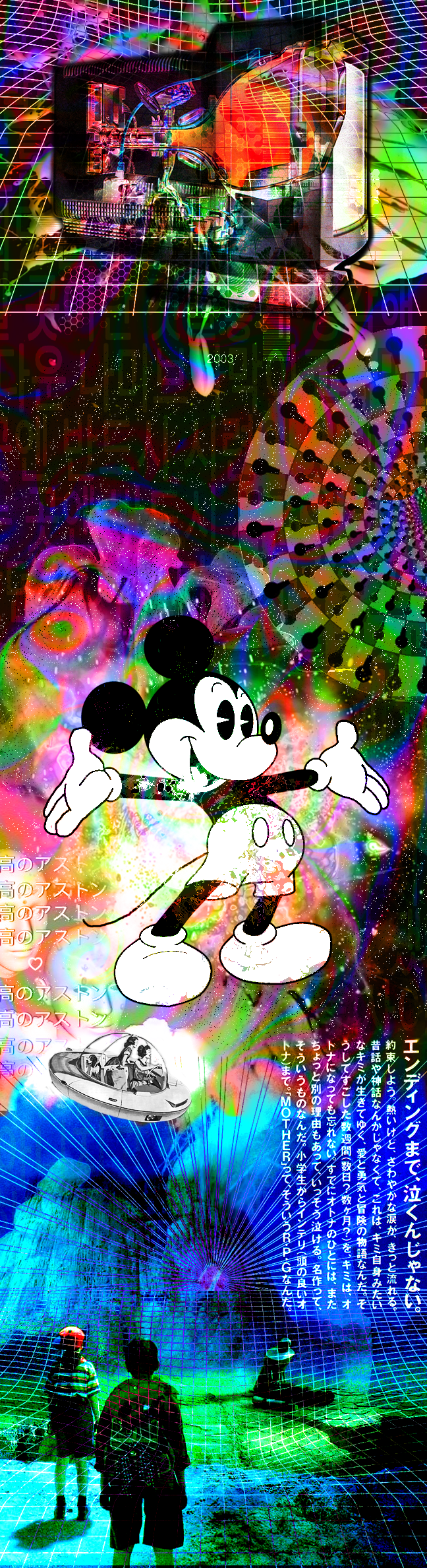 Mickey Mouse on DMT Grip